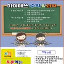 창의 과학실험(2반) 이미지