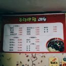 주덕대반점 이미지