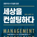 정석경영컨설팅 - 49559 | 정석경영컨설팅