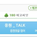 에코다움
