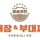찌개앤돈