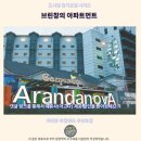 자인교종합카랜드 | 브린창 아파트먼트 후기 카메론 하일랜즈 추천 숙소