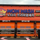 경대셀프세차장 이미지