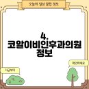 소담튼튼소아청소년과의원 이미지