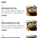 태양순대국밥 티스토리