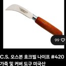 US 호크빌 나이프 이미지