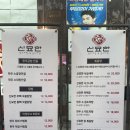 신묘한 곱도리식당 | 신묘한곱도리식당_양산점 후기