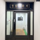 신창로 | 광주 신창동 마사지｜뭉친 근육 제대로 풀리는 청담테라피 후기