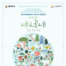 넌버벌공연[네네네] 이미지