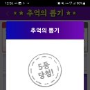 추억의 뽑기 이미지