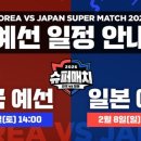 한일수퍼 이미지