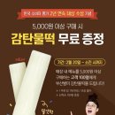 감탄분식 이미지