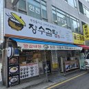 국밥 맛집 진한 부평소머리국밥 왕갈비탕 후기 장수 곰탕