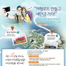 여행루트 네이버블로그
