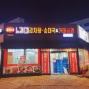 노걸대 푸드 이미지