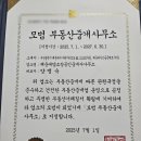 대양부동산중개사무소 이미지