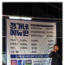 정가네미나리