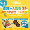 해밍턴부대찌개 - 증평군 중앙로 190-3 | 해밍턴부대찌개
