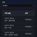 배틀넷 오버워치 해킹 문의 후 환불받은 후기