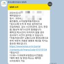 한국교통안전공단 자동차 정기검사 예약방법, 용인 수지삼일자동차검사소 예약 방문 후기