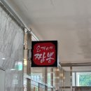 손가네짬뽕글로벌비즈