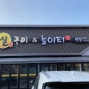 마실(봉덕점) 이미지