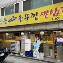 미정생고기 이미지