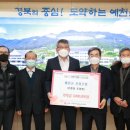 예천군산림조합 대경일보