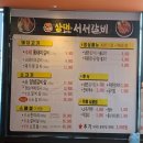 갈비삼대 이미지