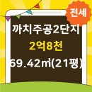 까치 공인중개사사무소 이미지