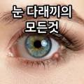 오름아래약국 이미지