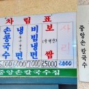 충남칼국수 이미지