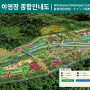 월악산매점