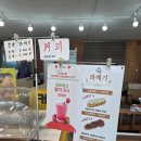 숙꽈배기
