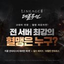 레볼루션