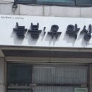 피부는 늘봄 | [서울/강동] 둔촌동왁싱 추천! 프라이빗하고 위생적인 강동역왁싱 늘봄 유 왁싱 후기