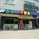 금성약국 | 서정동맛집 금성양꼬치 찐맛집