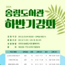 송림도서관 이미지