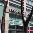 약손미체형관리 네이버블로그