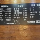 우리동네 삼겹살 법원점 네이버블로그