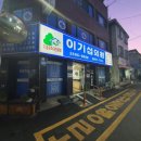 이기섭의원 이미지