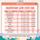 여성복지관 이미지