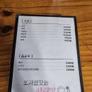 경충대로 4 | [곤지암맛집] 보리밥 짓는 사랑방 한정식, 정성 가득한 사랑방특정식 후기!