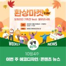 에코디자인 이미지