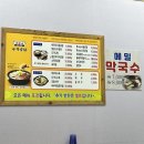 바우네 나주곰탕 장안점 이미지