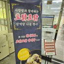 도촌종합사회복지관 경로식당 이미지