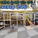 장산마을입구(법곡  장산) | 장산역 놀이방 완비 주차가능한 식당 추천 누리마을감자탕 해운대점