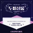 웰킨 이미지