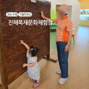 창원 아이와 가볼만한곳 진해 목재문화체험장 후기 무료 놀이방 모래놀이부터 분수까지