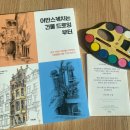 드로잉 기초부터 시작하는 어반스케치 이미지